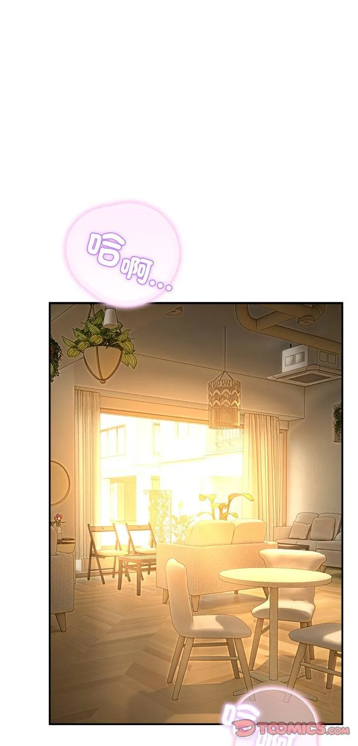 男人止步 第54話 第 1 页
