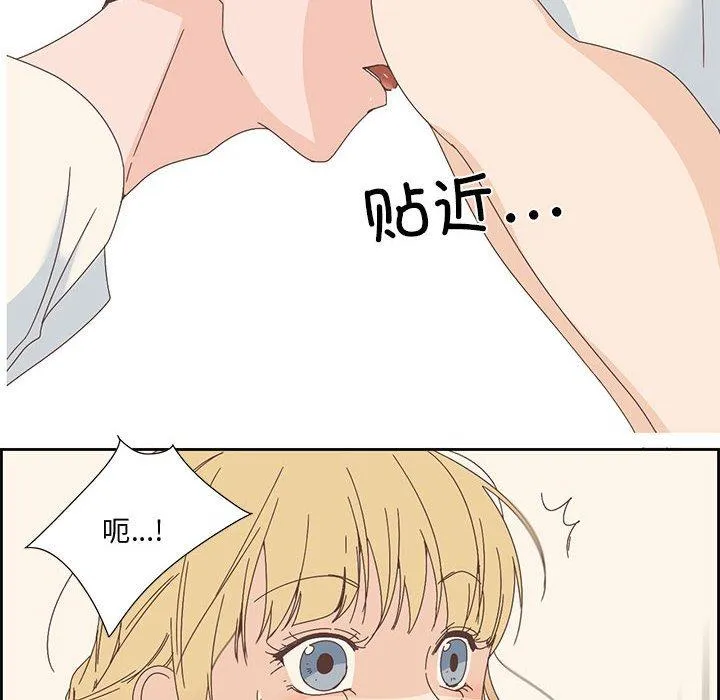 纯洁之罪 第2話 第 44 页