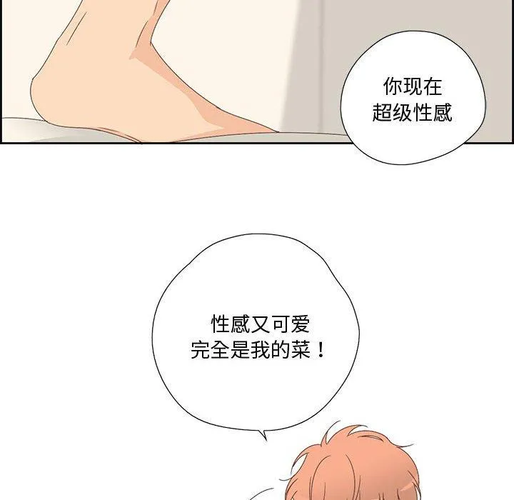 纯洁之罪 第2話 第 79 页