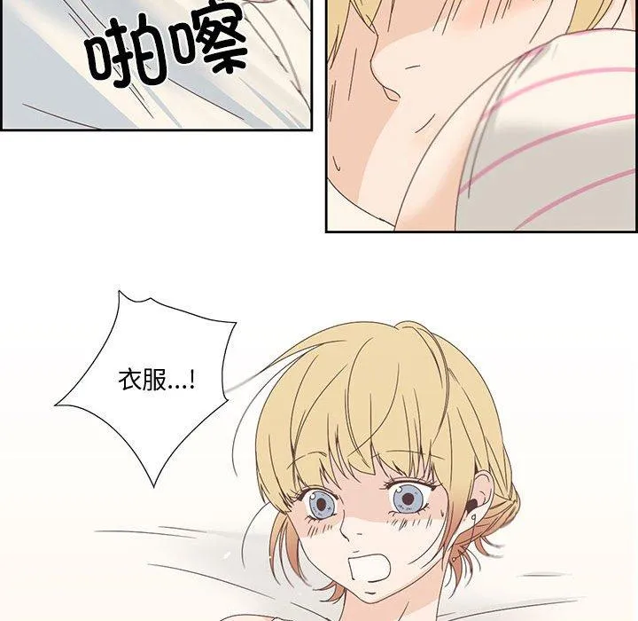 纯洁之罪 第2話 第 35 页