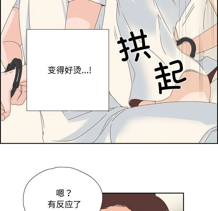 纯洁之罪 第2話 第 33 页