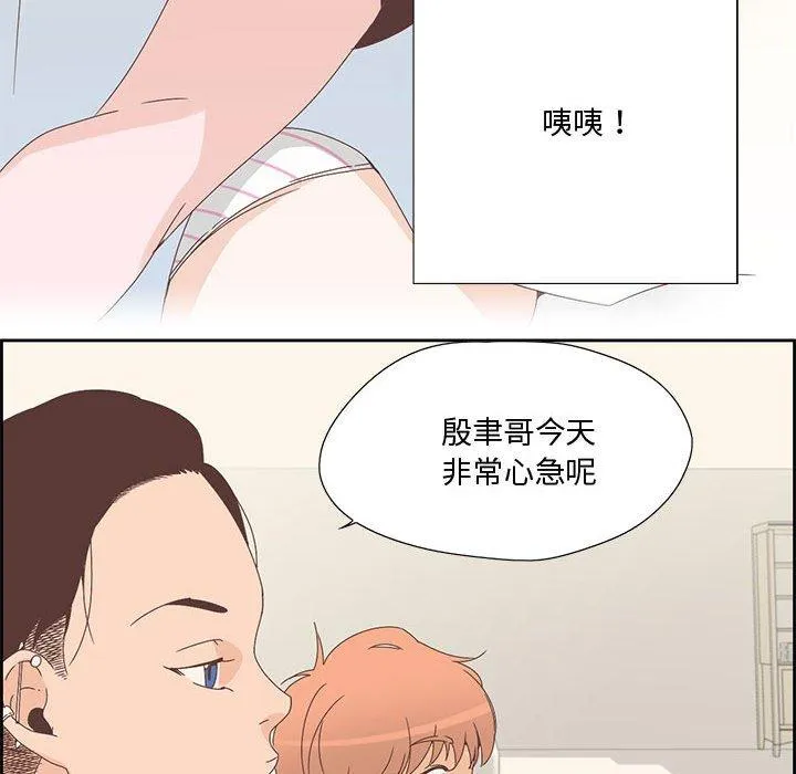 纯洁之罪 第2話 第 23 页