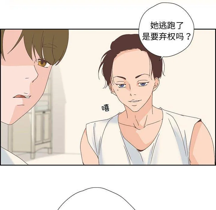 纯洁之罪 第2話 第 65 页