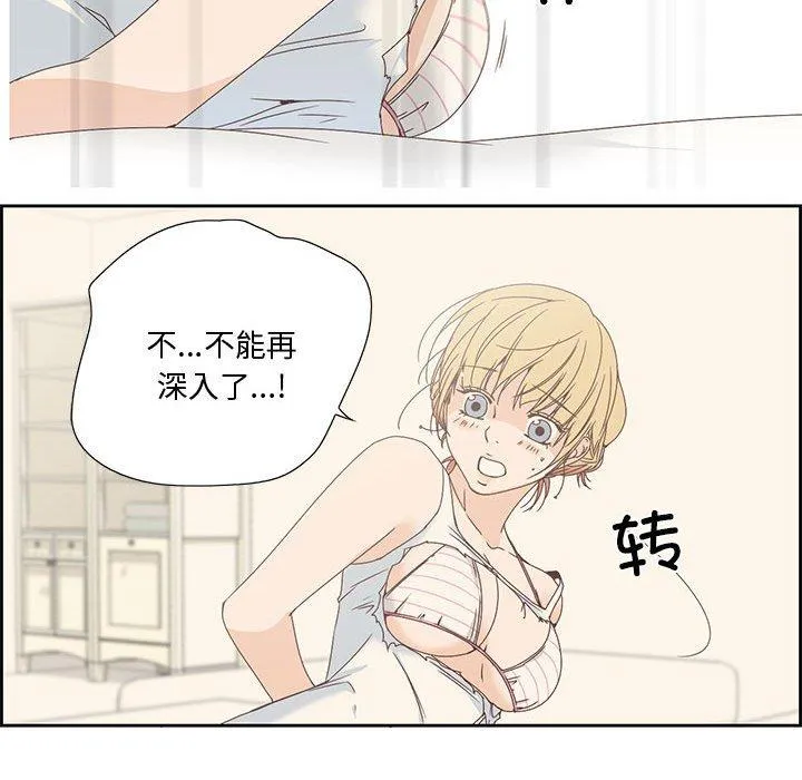 纯洁之罪 第2話 第 63 页