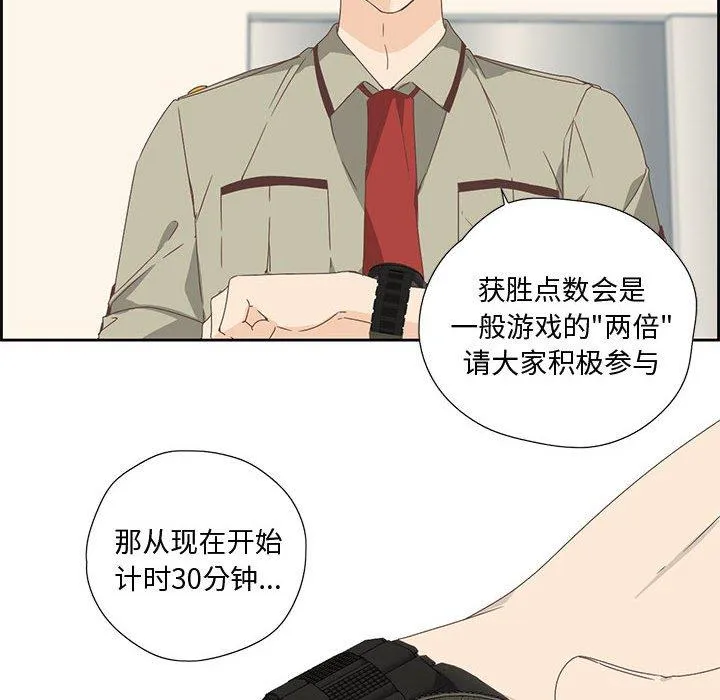 纯洁之罪 第2話 第 9 页