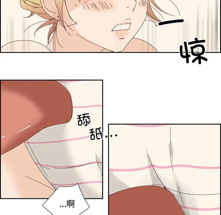 纯洁之罪 第2話 第 45 页
