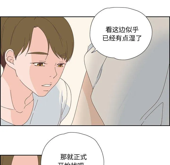 纯洁之罪 第2話 第 41 页