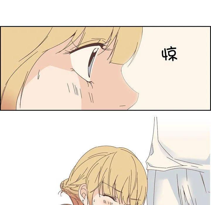 纯洁之罪 第2話 第 54 页