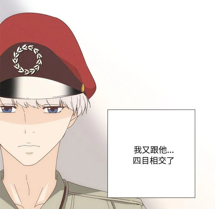 纯洁之罪 第2話 第 56 页