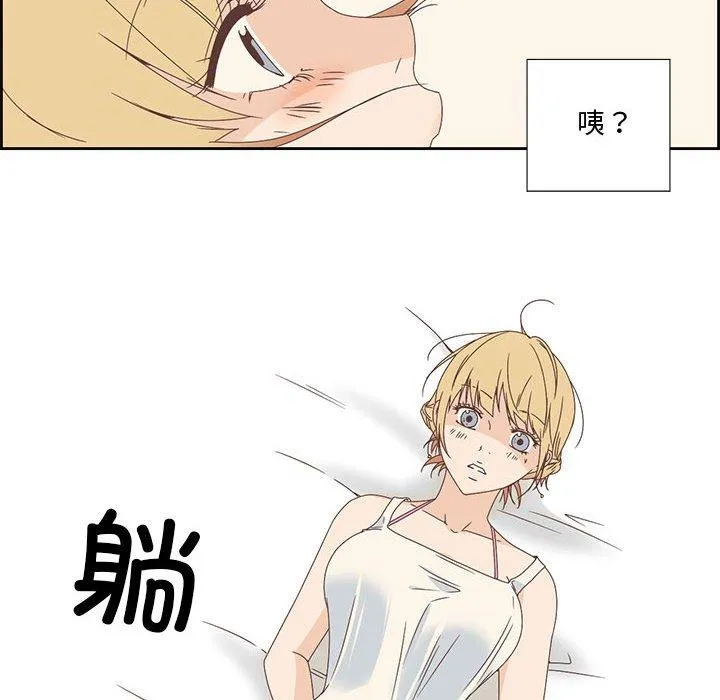 纯洁之罪 第2話 第 19 页