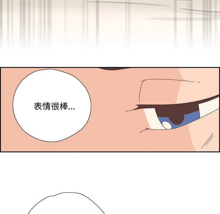 纯洁之罪 第2話 第 48 页
