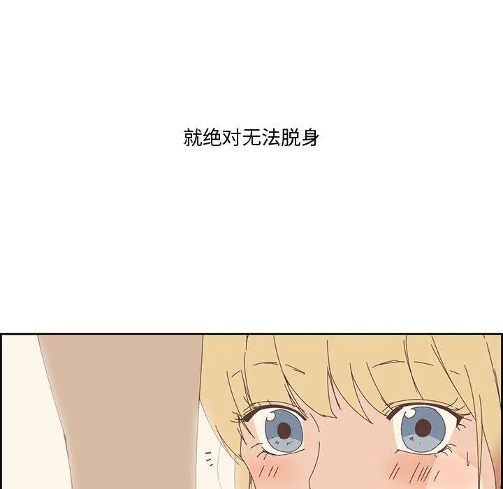 纯洁之罪 第2話 第 73 页