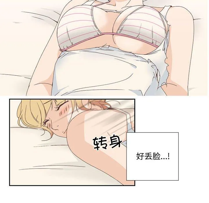 纯洁之罪 第2話 第 36 页