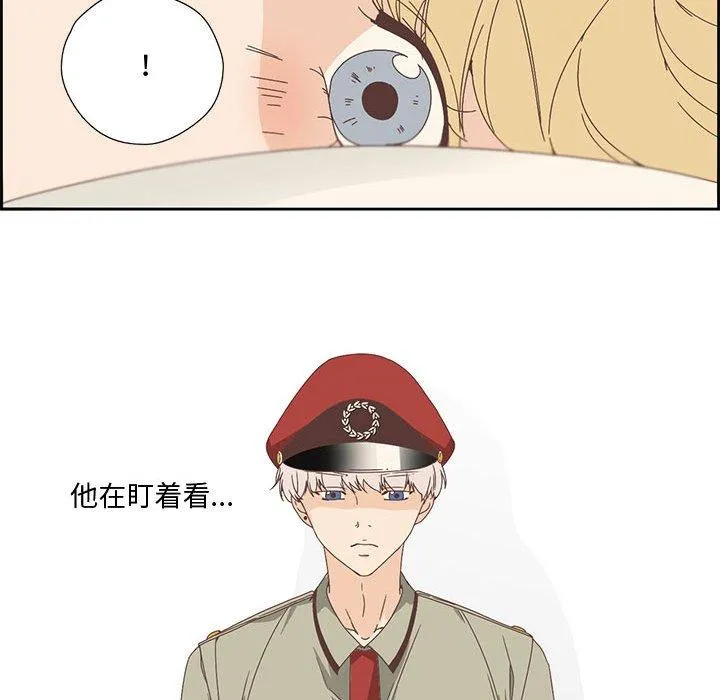 纯洁之罪 第2話 第 29 页