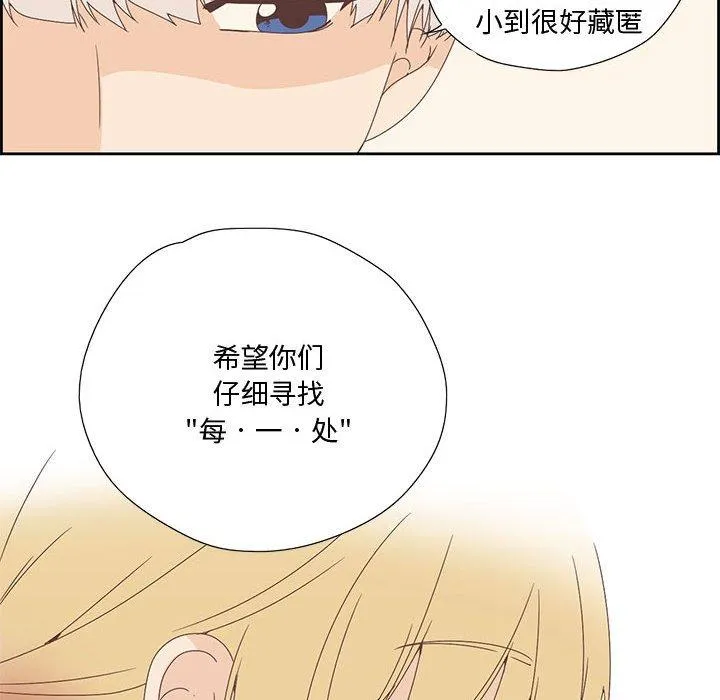 纯洁之罪 第2話 第 7 页