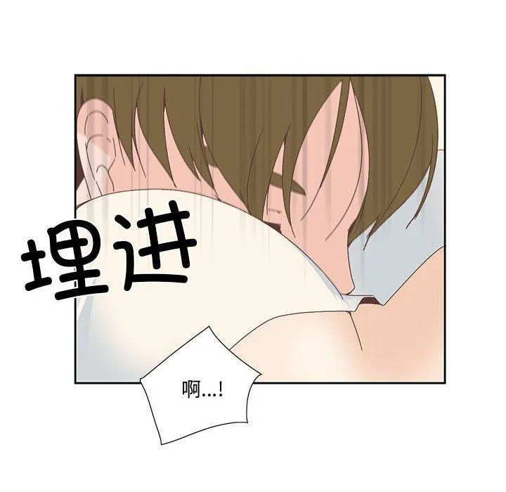 纯洁之罪 第2話 第 26 页