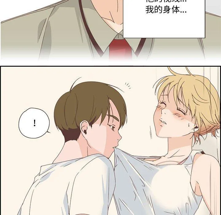 纯洁之罪 第2話 第 32 页