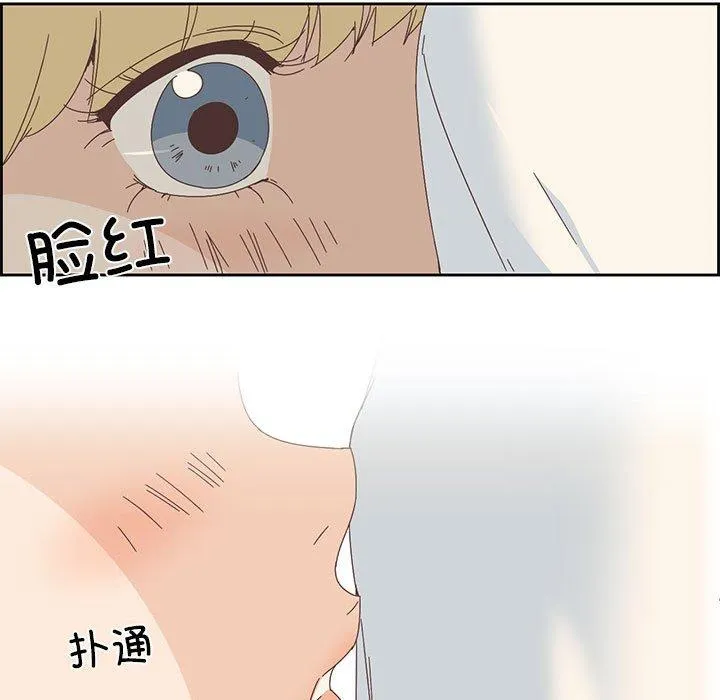 纯洁之罪 第2話 第 51 页
