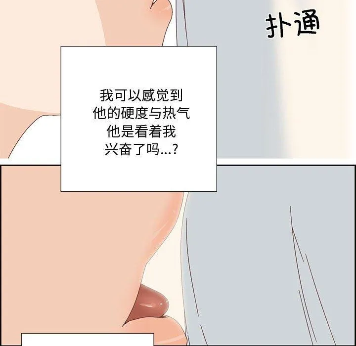 纯洁之罪 第2話 第 52 页