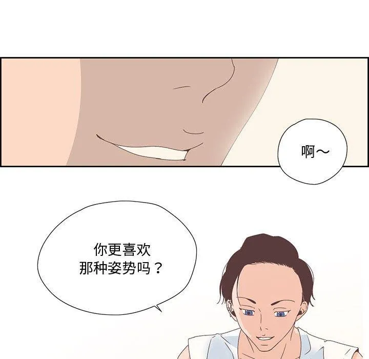纯洁之罪 第2話 第 37 页