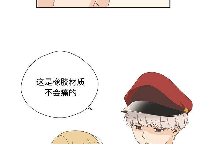 纯洁之罪 第2話 第 4 页