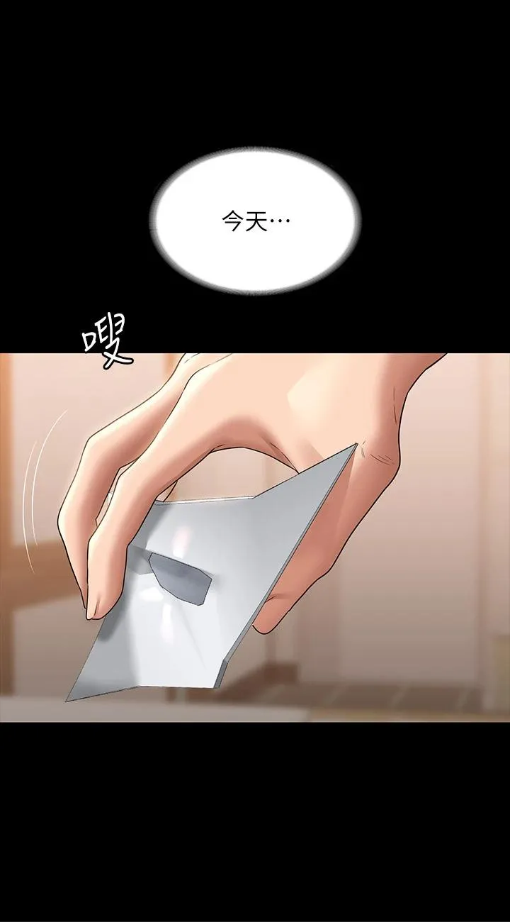 超级公务员 第72話 - 只穿一件外套進超商 第 1 页