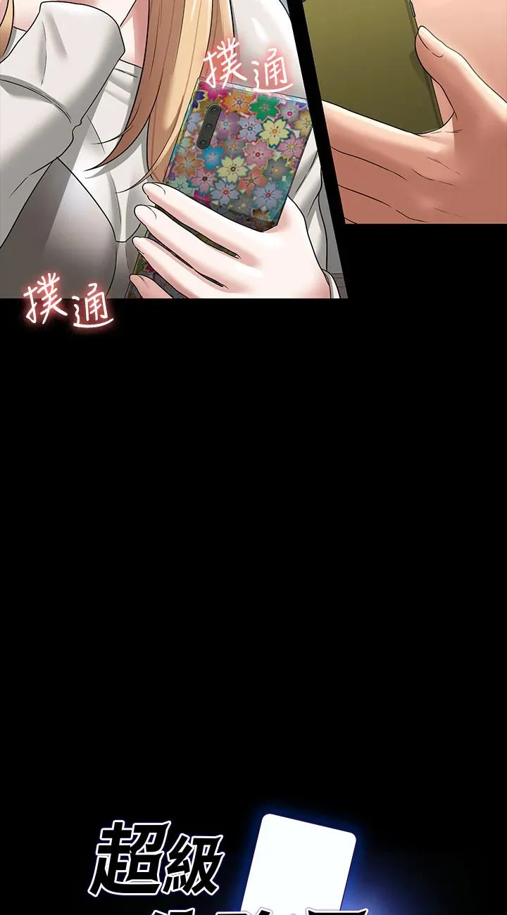 超级公务员 第72話 - 只穿一件外套進超商 第 3 页