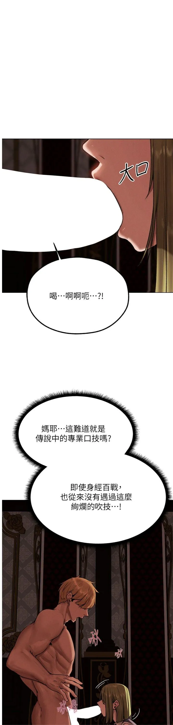 人妻猎人 第79話 - 和巨乳妹三人泡泡love 第 1 页