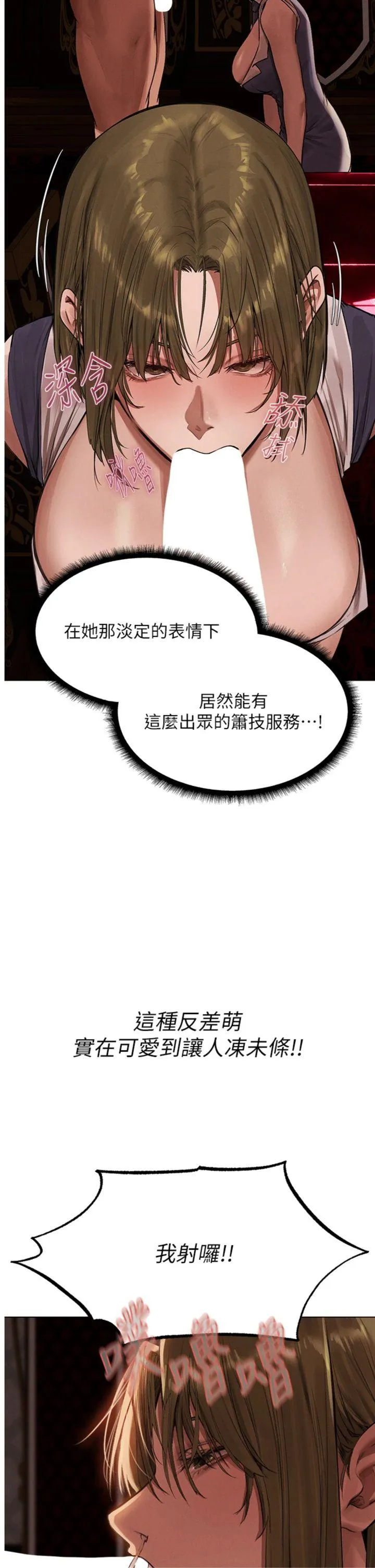人妻猎人 第79話 - 和巨乳妹三人泡泡love 第 2 页
