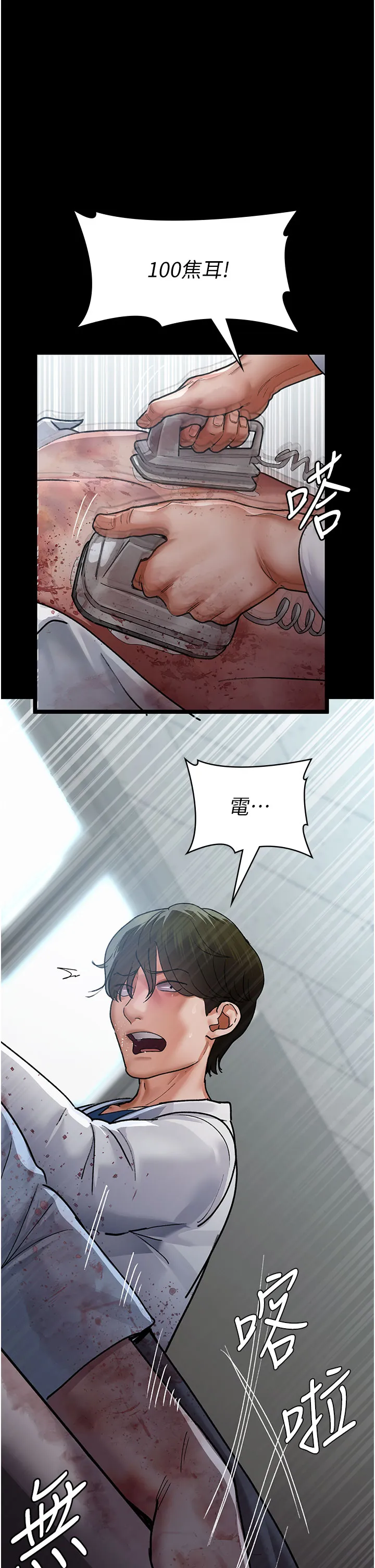 夜间诊疗室 第45話 - 我來看看誰最會舔 第 1 页