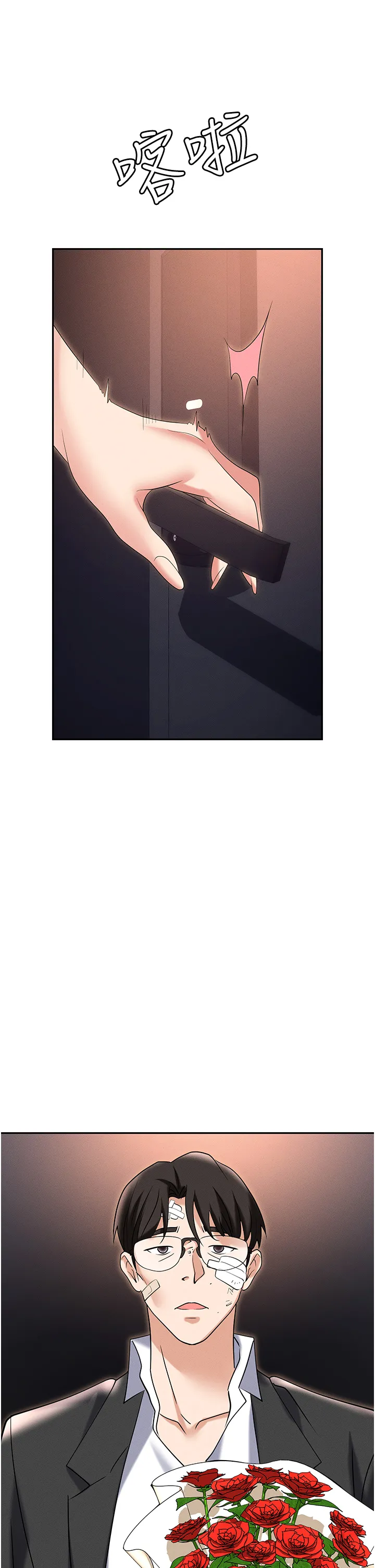 职场陷阱 第83話 - 中出強烈緊縮的鮑鮑 第 1 页