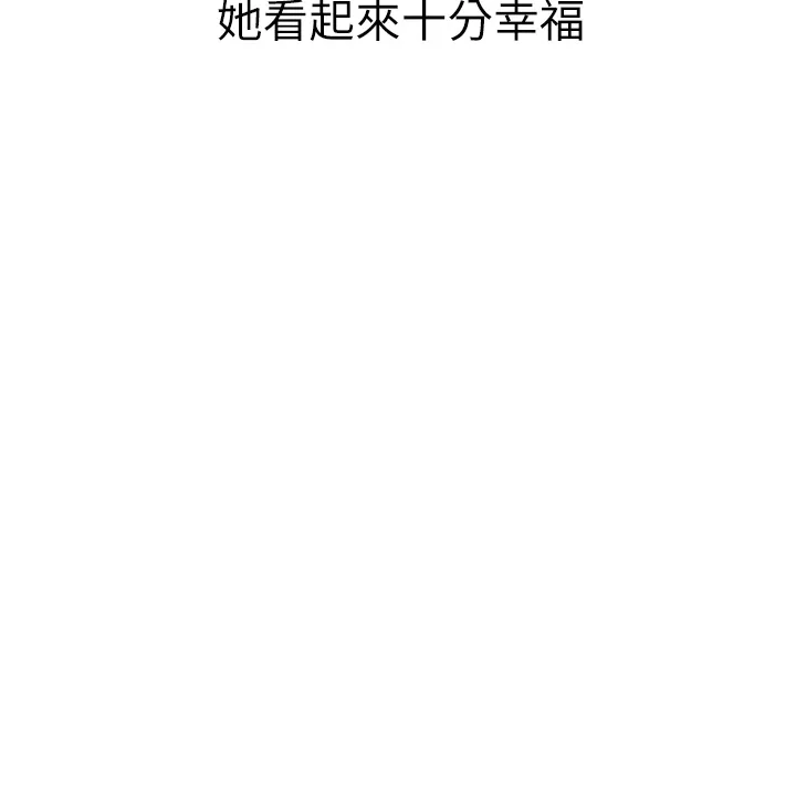 职场陷阱 第83話 - 中出強烈緊縮的鮑鮑 第 3 页
