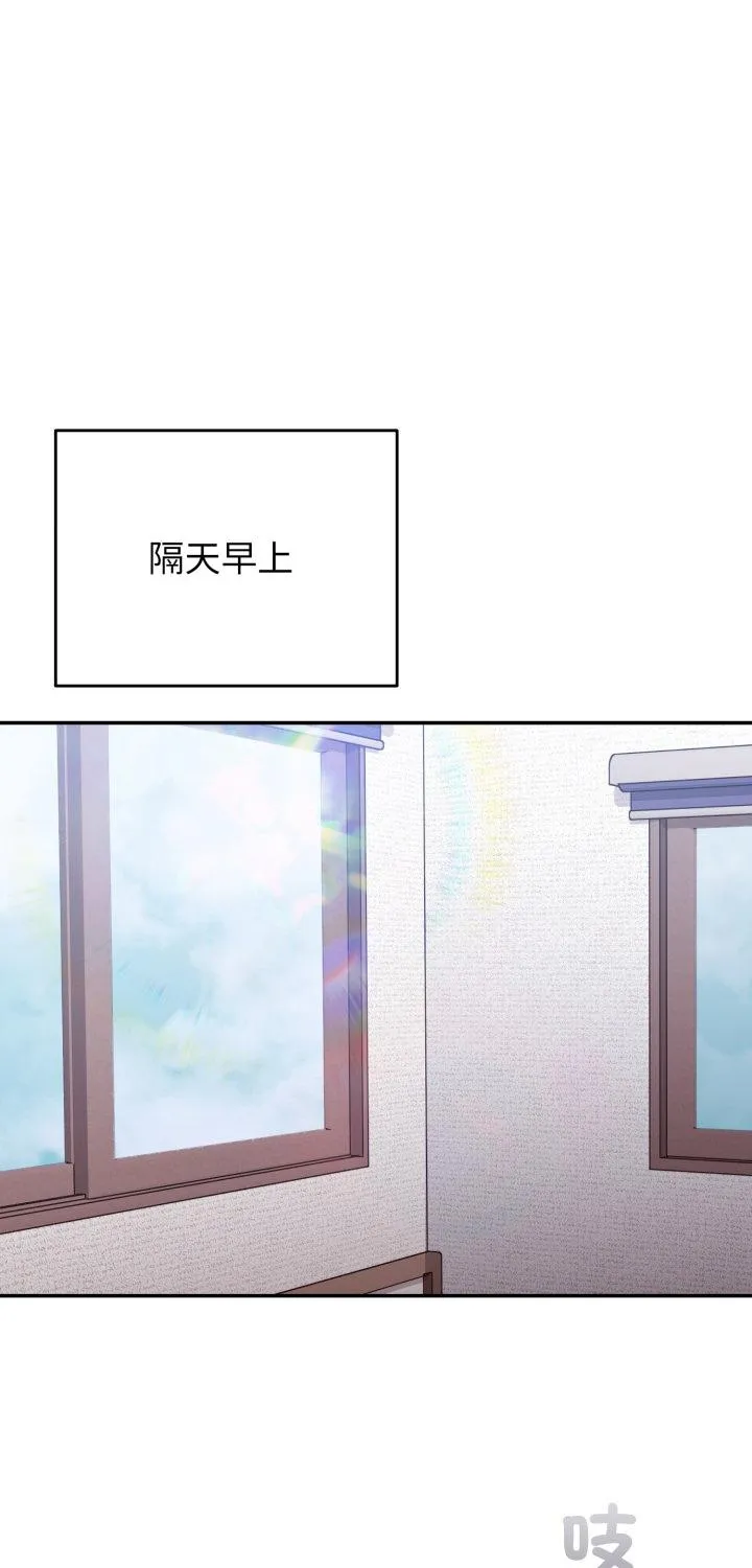 扑通扑通终极密码 第8話 第 1 页