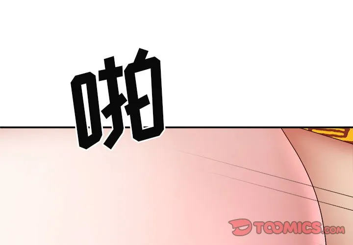 我体内的神君 第29話 第 3 页