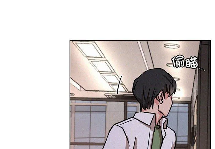 屋檐下的光 第51話 第 2 页