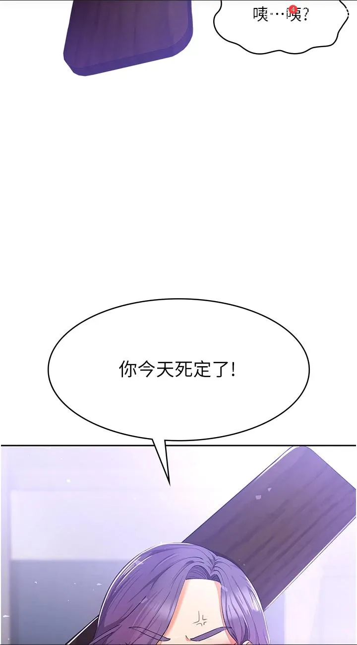 消灾解饿 第11話 - 狂野的性感蕾絲內衣 第 2 页