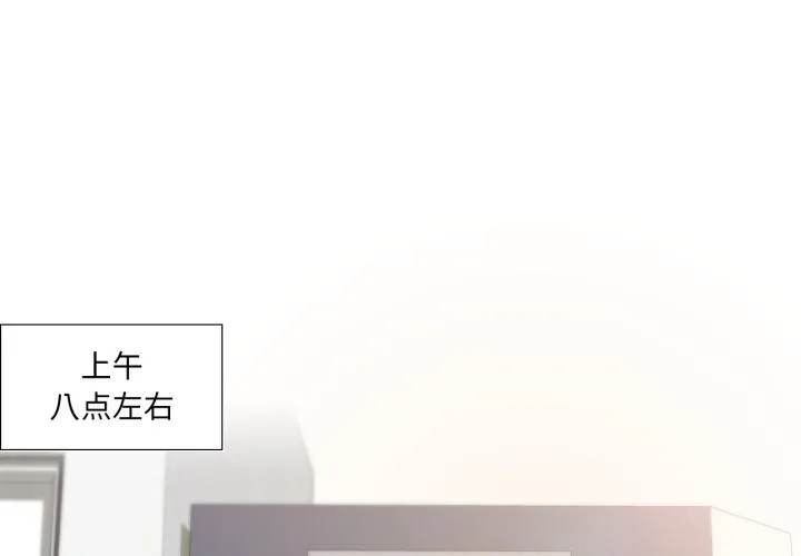 纯洁之罪 第13話 第 1 页