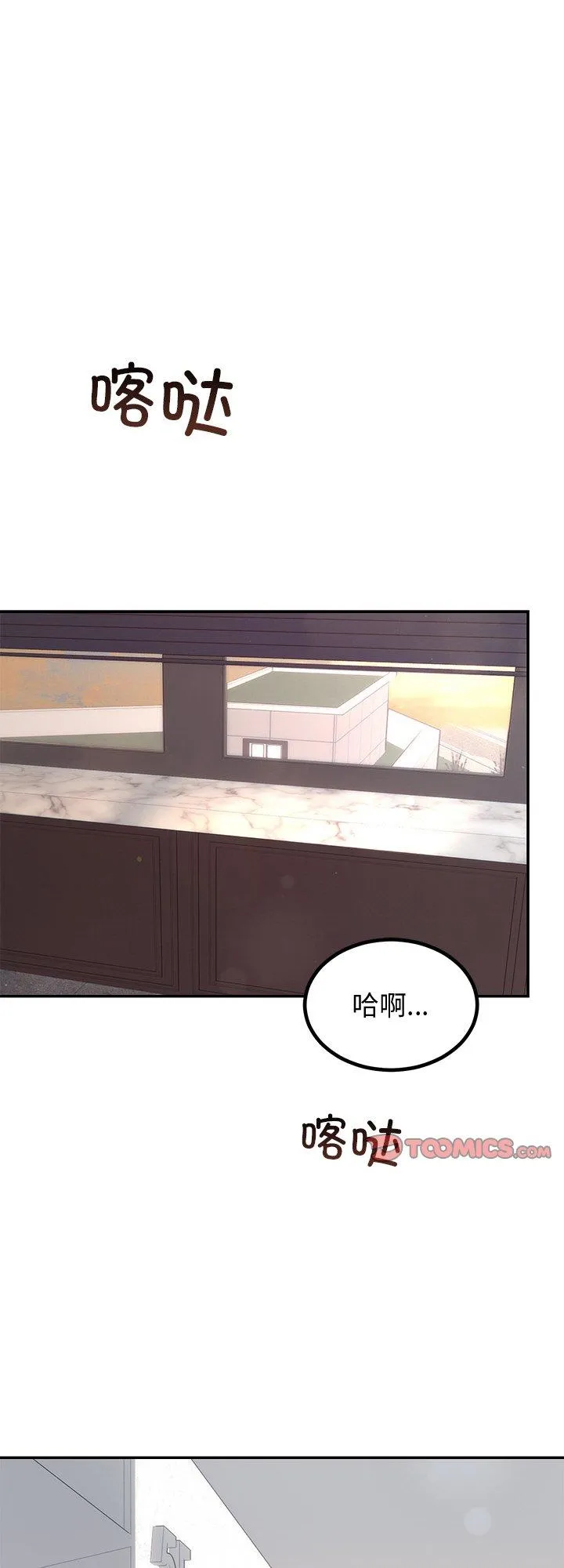 婚姻束缚 第12話 第 1 页