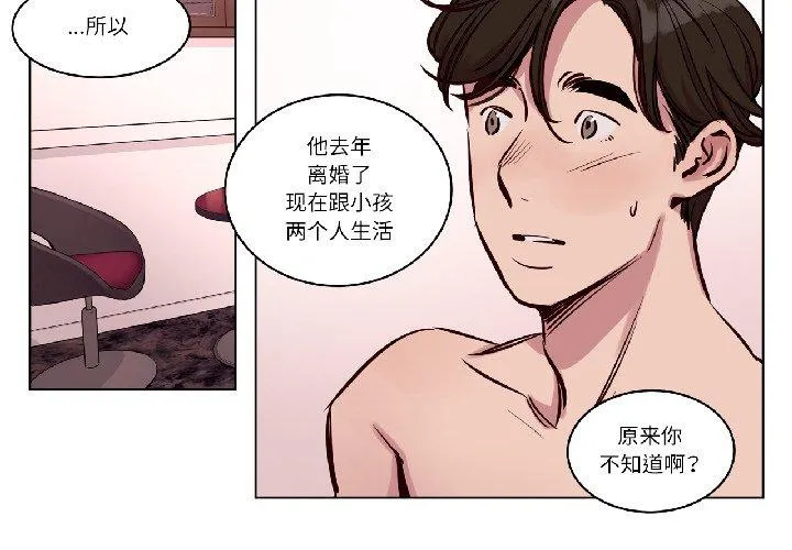 赎罪营 第25話 第 2 页