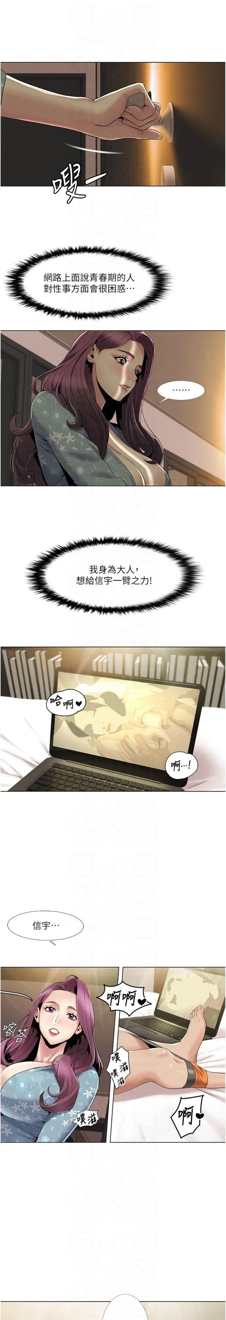 我的性福剧本 第53話 - 嫂子用嘴巴幫我清乾淨 第 3 页