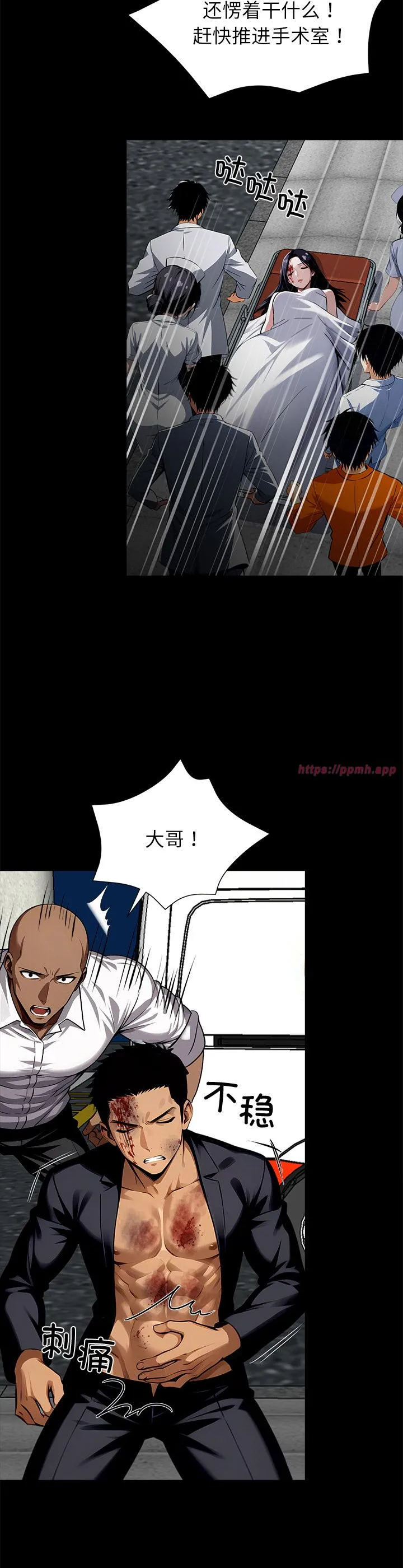 我身体里的那个家伙 第21話 第 3 页