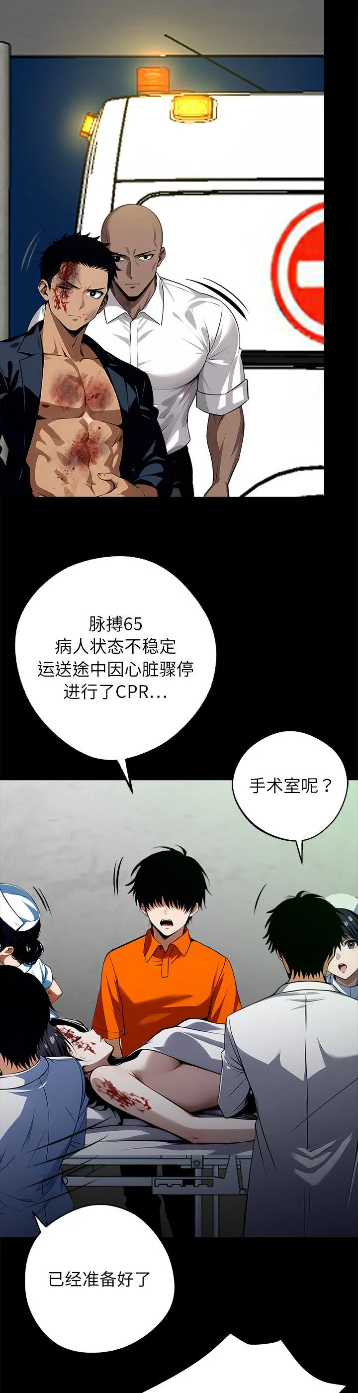 我身体里的那个家伙 第21話 第 2 页