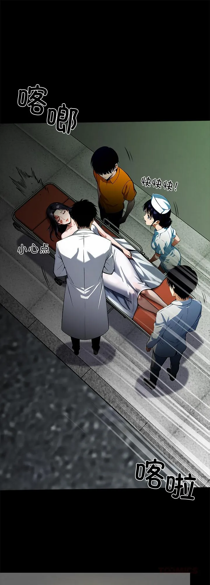 我身体里的那个家伙 第21話 第 1 页