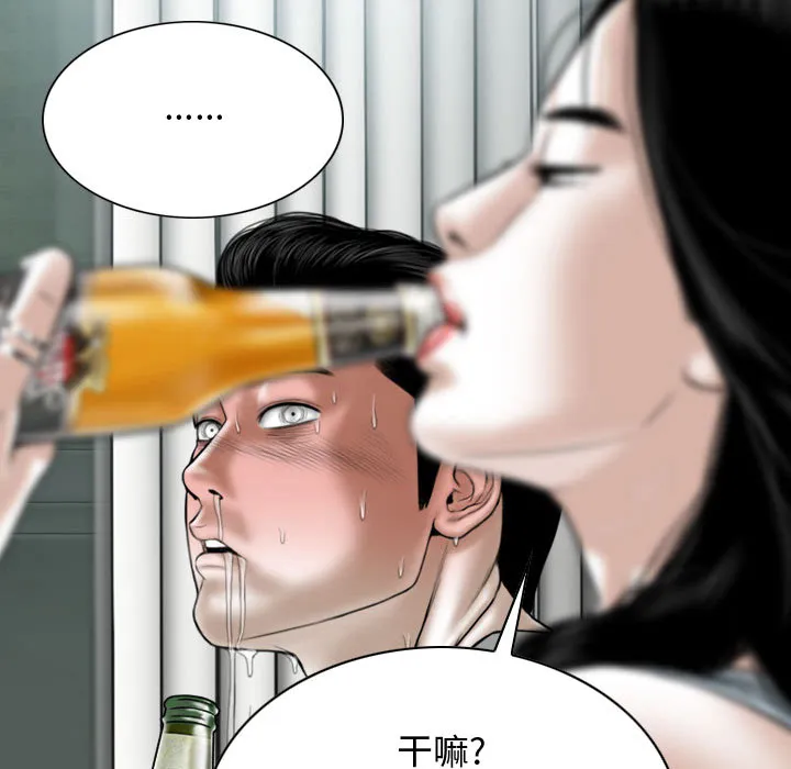 换"友"派对 第1話 第 88 页
