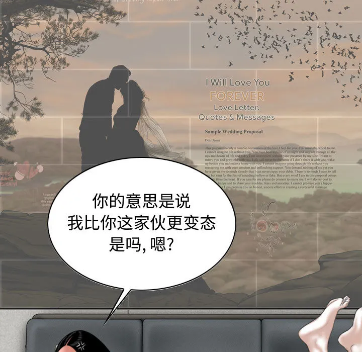 换"友"派对 第1話 第 44 页