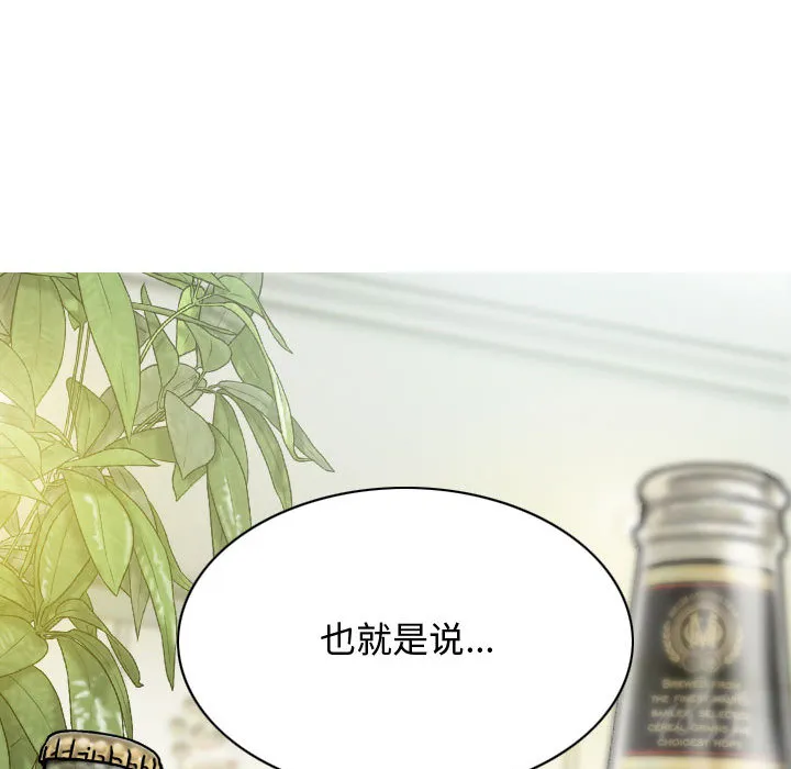 换"友"派对 第1話 第 55 页