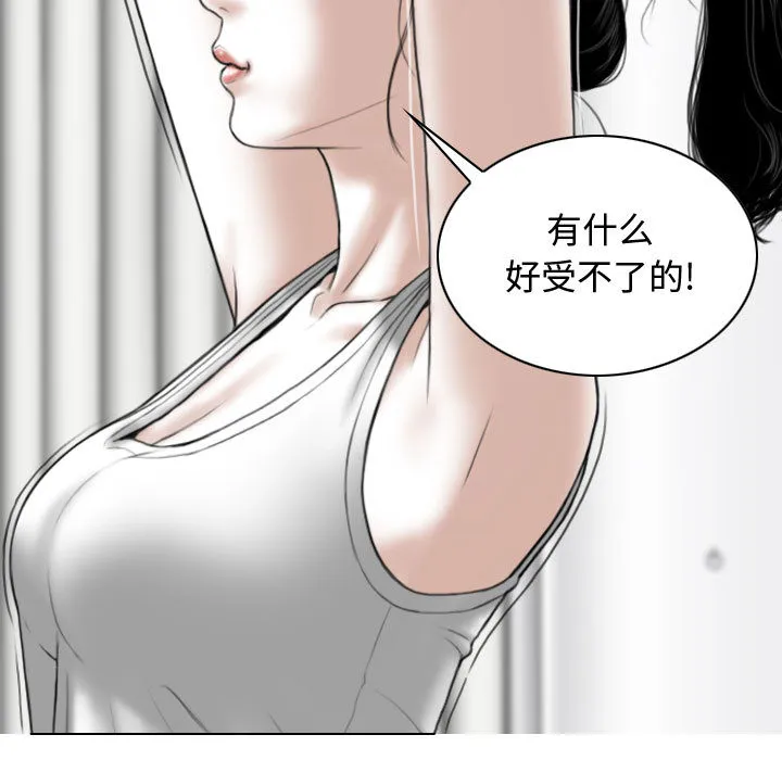 换"友"派对 第1話 第 72 页