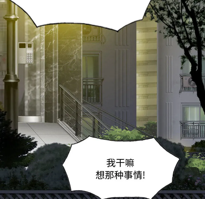 换"友"派对 第1話 第 130 页