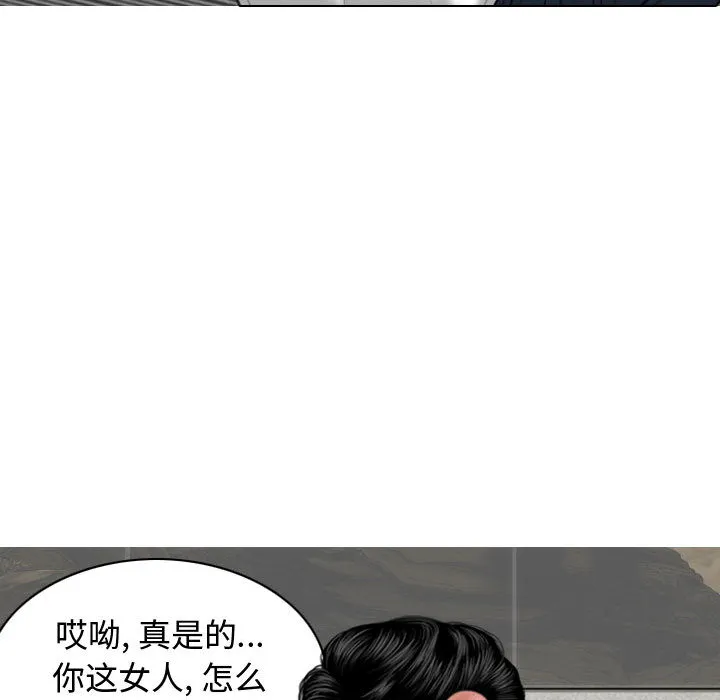 换"友"派对 第1話 第 77 页