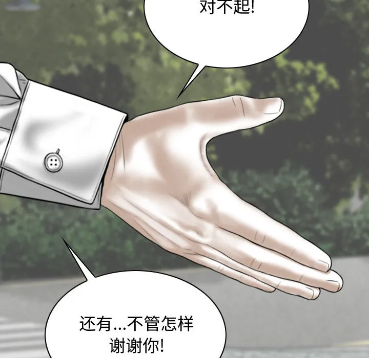 换"友"派对 第1話 第 5 页